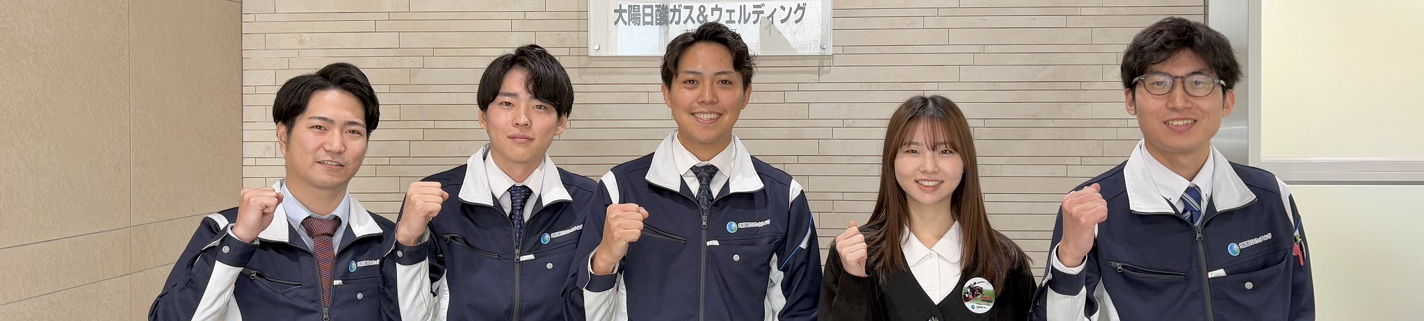 採用情報 採用情報